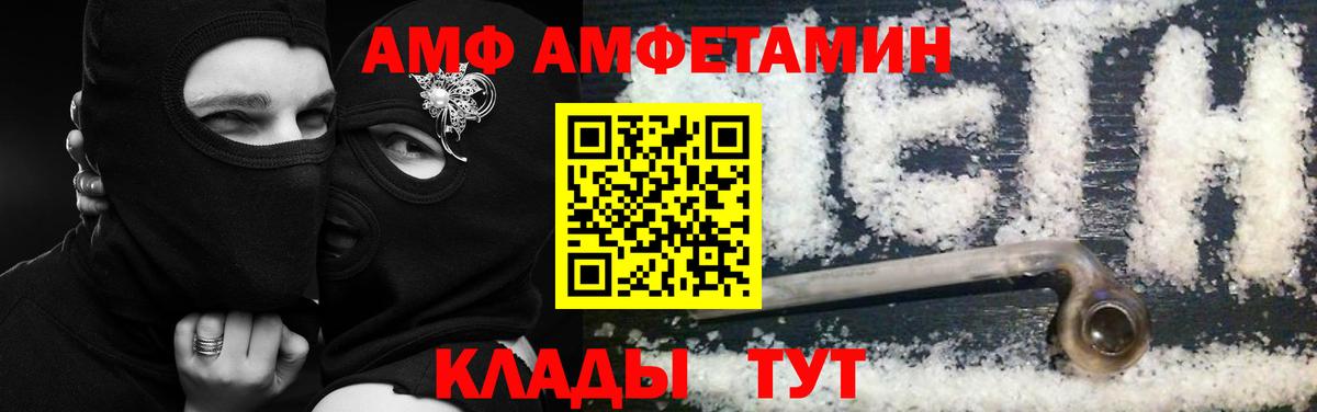 Amphetamine 97%  Вход с VPN  АМФЕТАМИН  Острогожск 