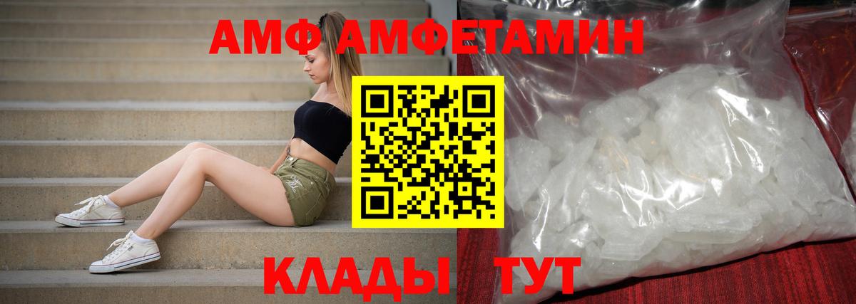 АМФ Розовый Острогожск