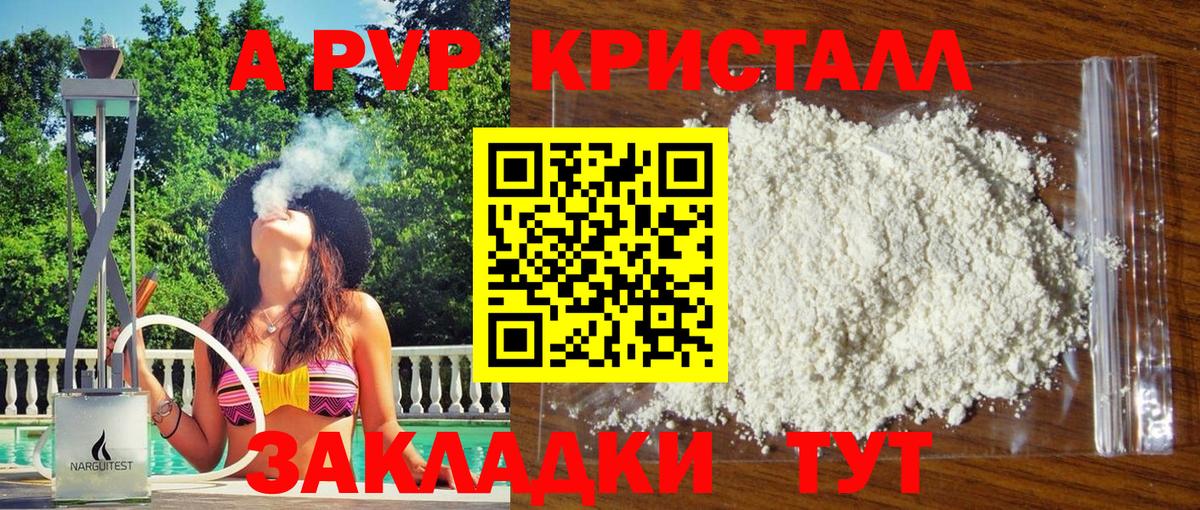 A PVP VHQ  Alpha-PVP мука  Alpha PVP  Острогожск  купить   Вход с VPN 