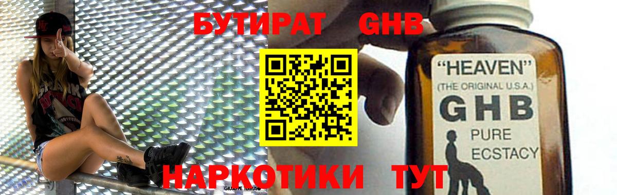 Острогожск  Бутират вода  Вход с VPN 
