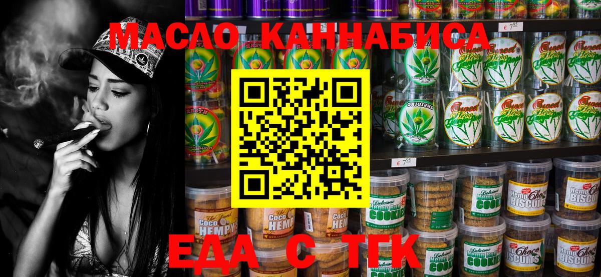Острогожск  Cannafood марихуана  Вход с VPN 