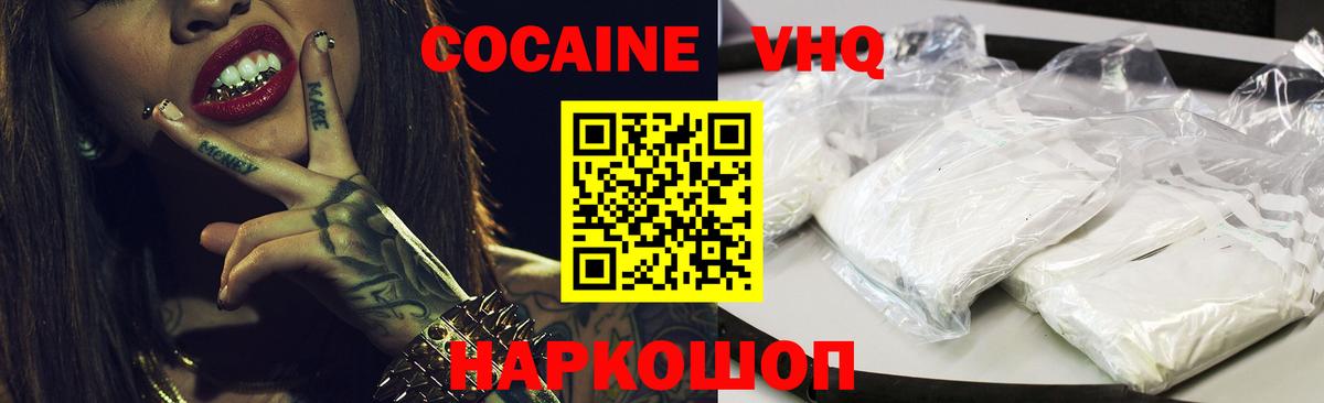 COCAIN Боливия  COCAIN Columbia  Острогожск  Вход с VPN 
