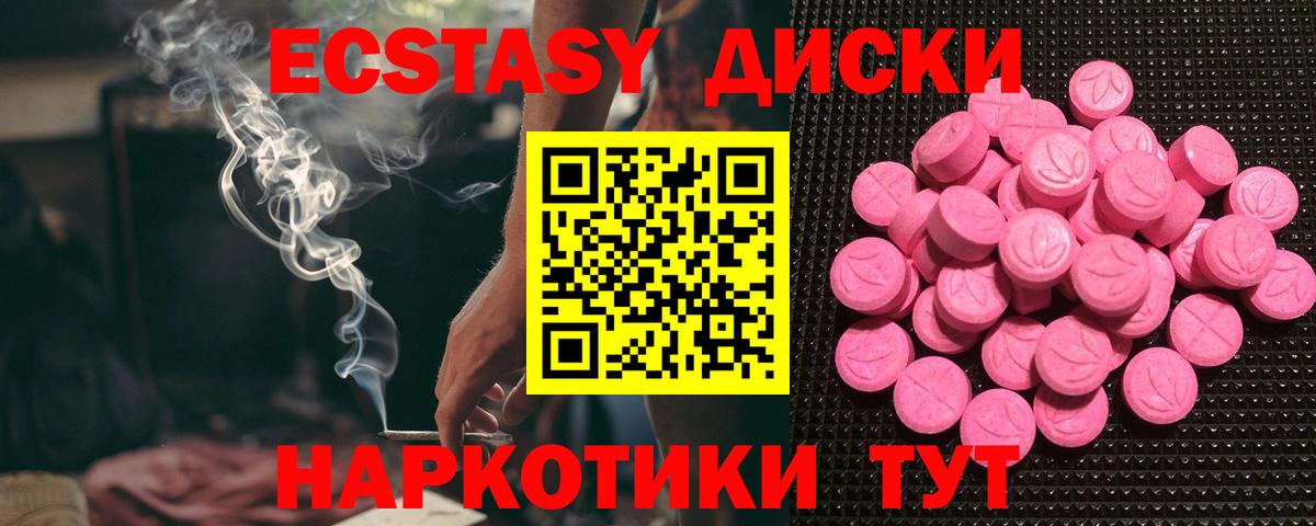 купить наркотик  Ecstasy круглые  Ecstasy  Вход с VPN  Острогожск  Экстази таблы 