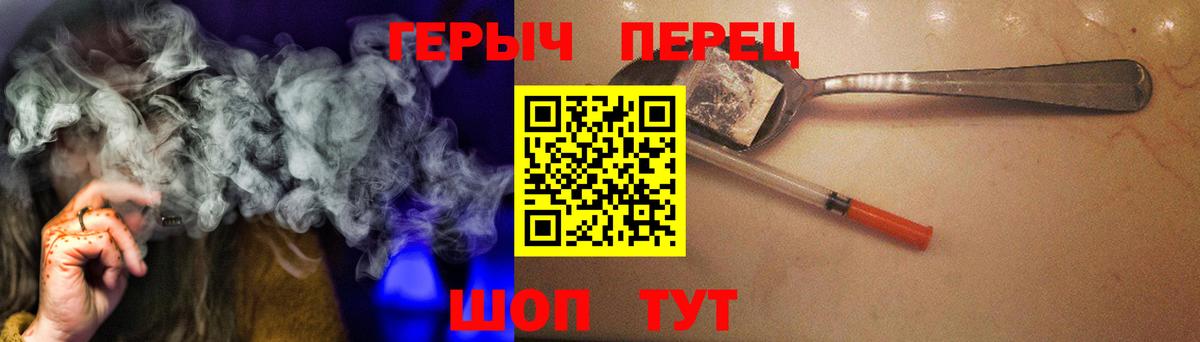 Героин герыч Острогожск