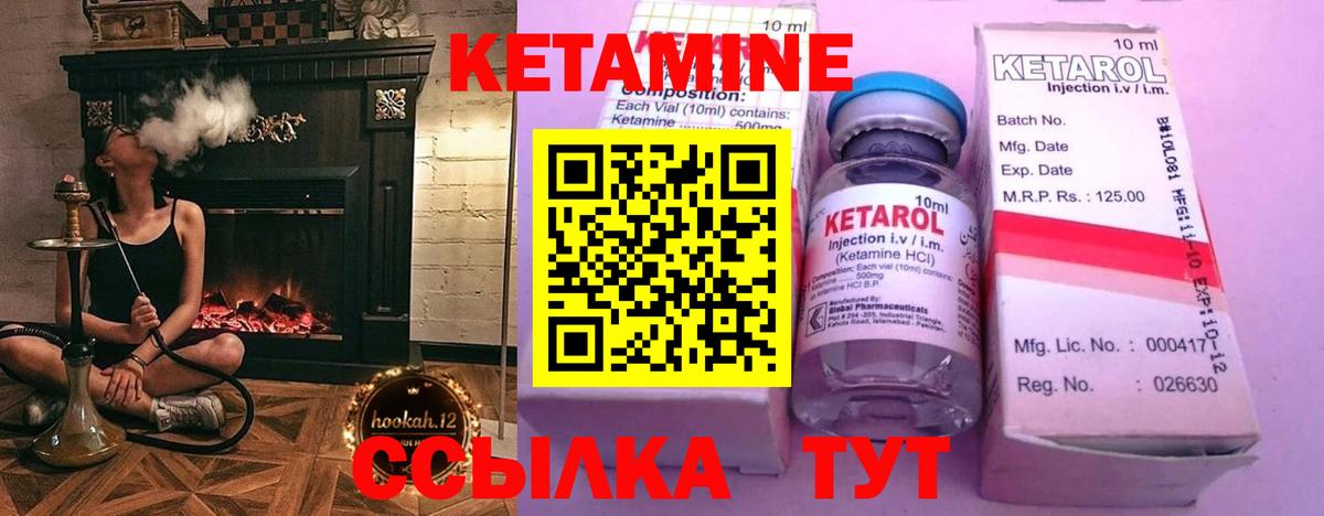 Кетамин ketamine  Вход с VPN  Острогожск 