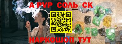 a pvp Пушкино