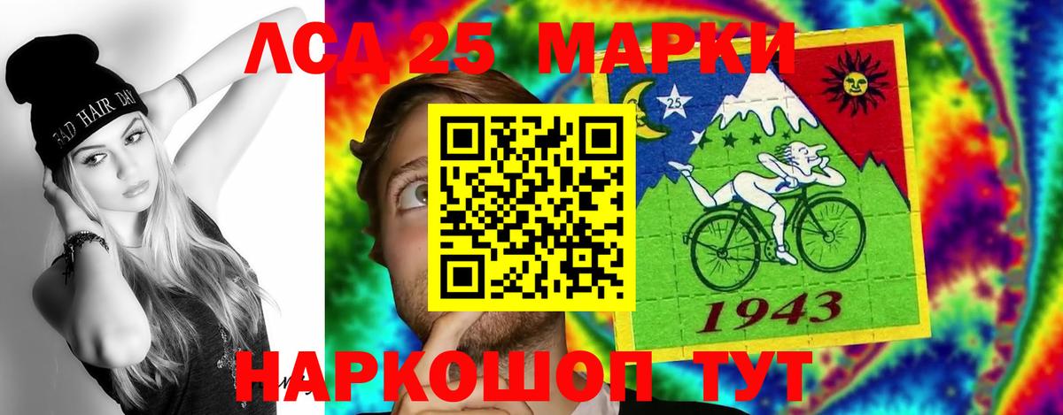Лсд 25 экстази  ЛСД экстази кислота  Вход с VPN  Острогожск  Лсд 25 экстази кислота 