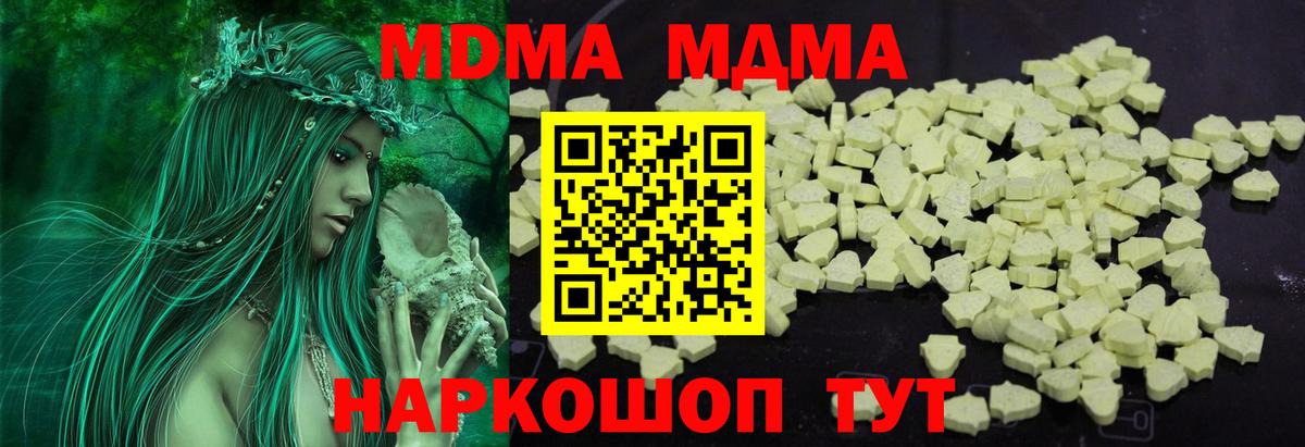Острогожск  MDMA молли  MDMA  Вход с VPN  МДМА Molly 