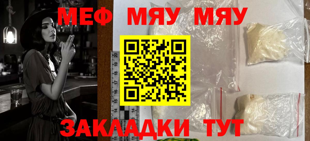 МЕФ кристаллы Острогожск