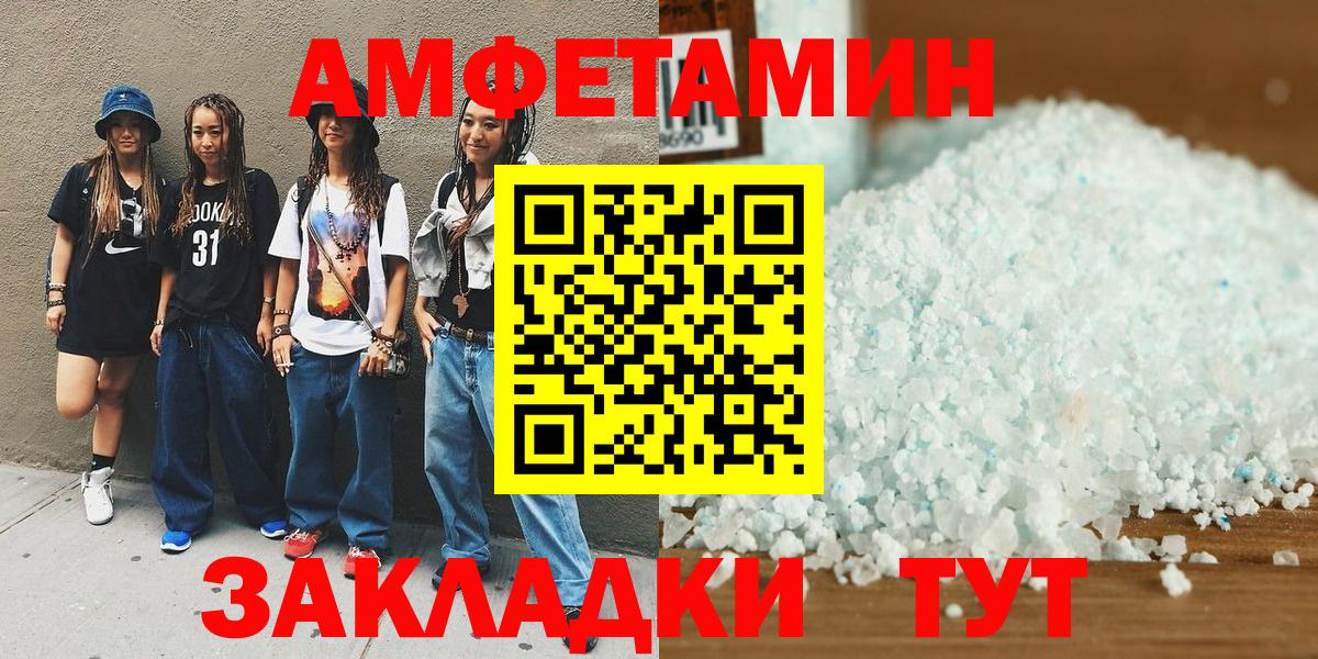 Метамфетамин пудра  Вход с VPN  Острогожск 