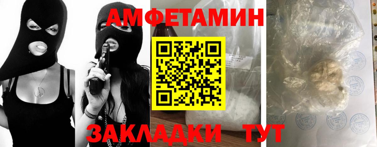 МЕТАМФЕТАМИН винт Острогожск