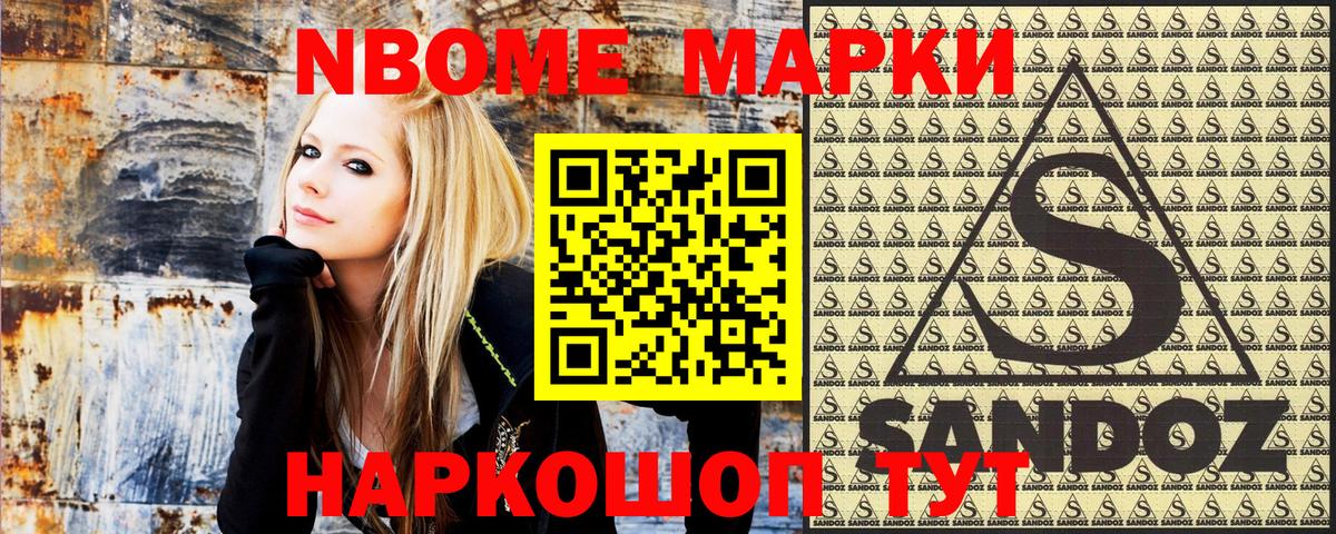 Марки NBOMe 1,8мг  Вход с VPN  Острогожск 