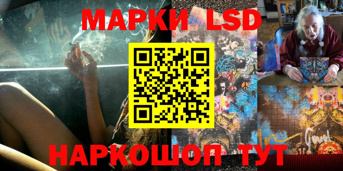 Марки NBOMe 1,8мг Острогожск